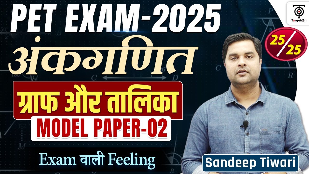 📚 UPSSSC PET Maths Model Paper 02 by Sandeep Sir | Complete Preparation for PET Exam 2025
