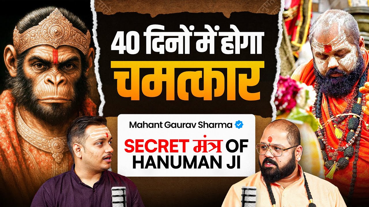 Hanuman Jayanti Ka Special Mantra, Pooja Vidhi