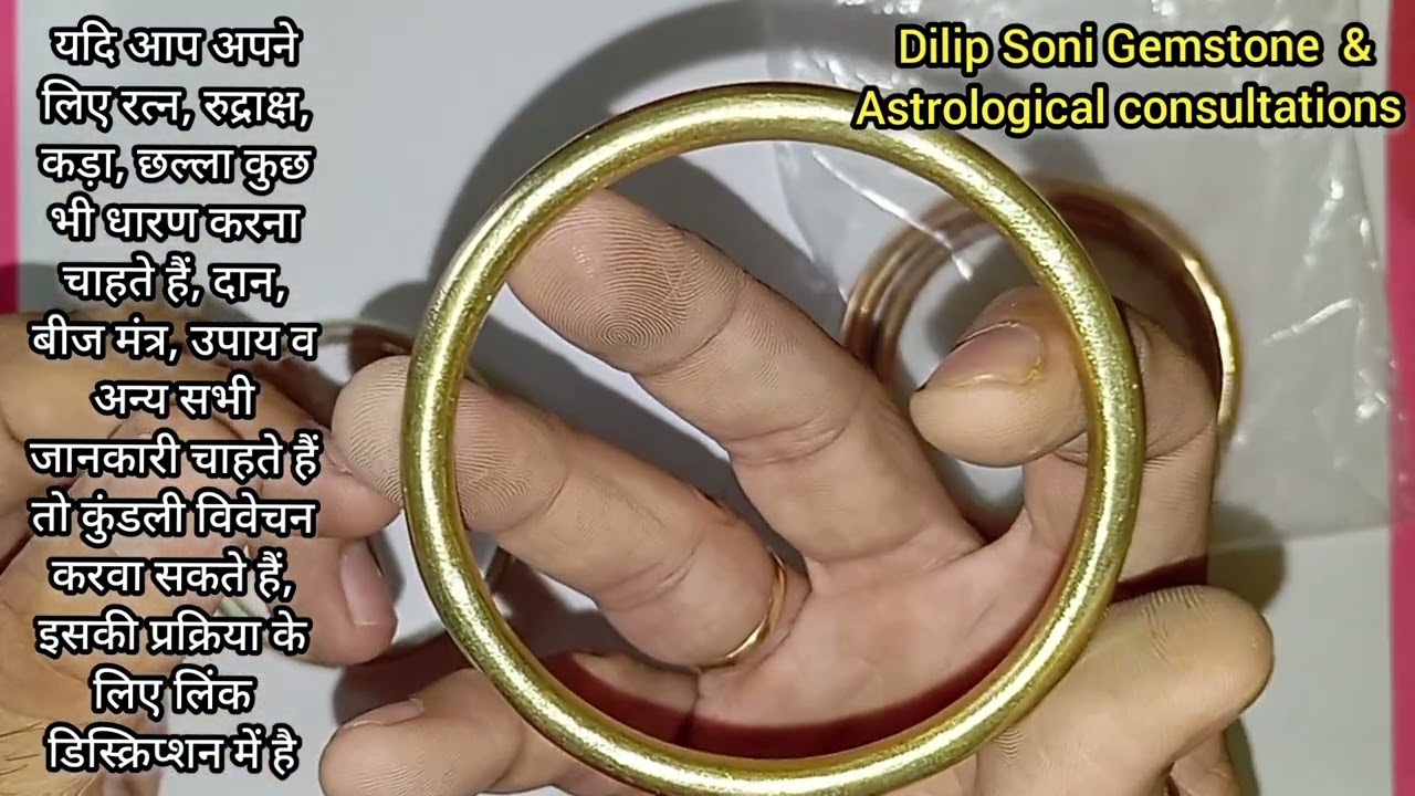 शुद्ध पीतल का कड़ा ll pure bronze kada ll jointless casting pettarn kada ll for Jupiter/Guru grah