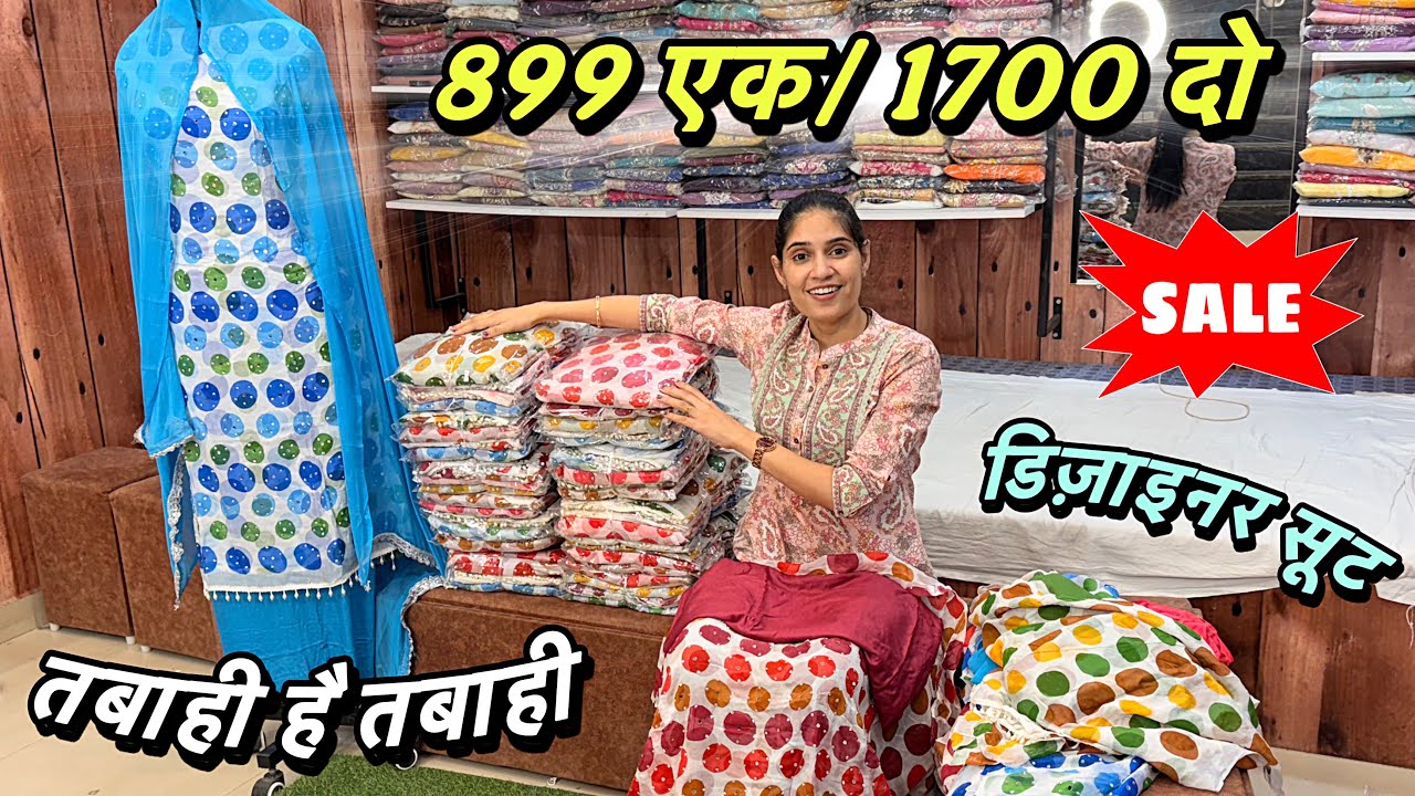 899 ₹ में एक 1700 के 2 नए डिज़ाइनर सूट 😍 तबाही Offer निकाल दिया जल्दी देखो