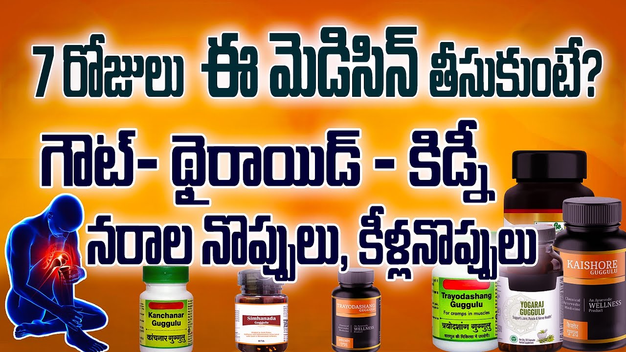 Top 10 Benefits of Guggul - Amazing Health Benefits of Guggul | గుగ్గులు రకాలు వాటి ఉపయోగాలు