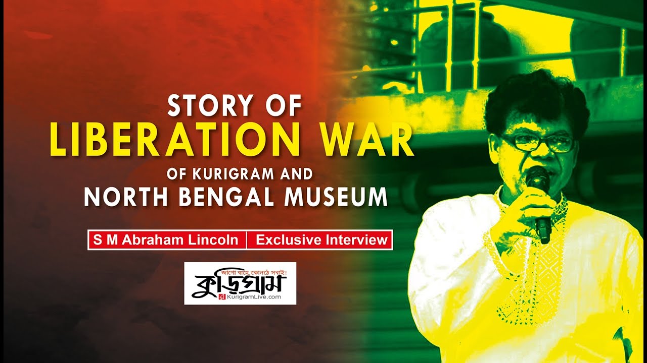 UTTORBONGO JADUGHOR ।  DOCUMENTARY । BANGLADESH