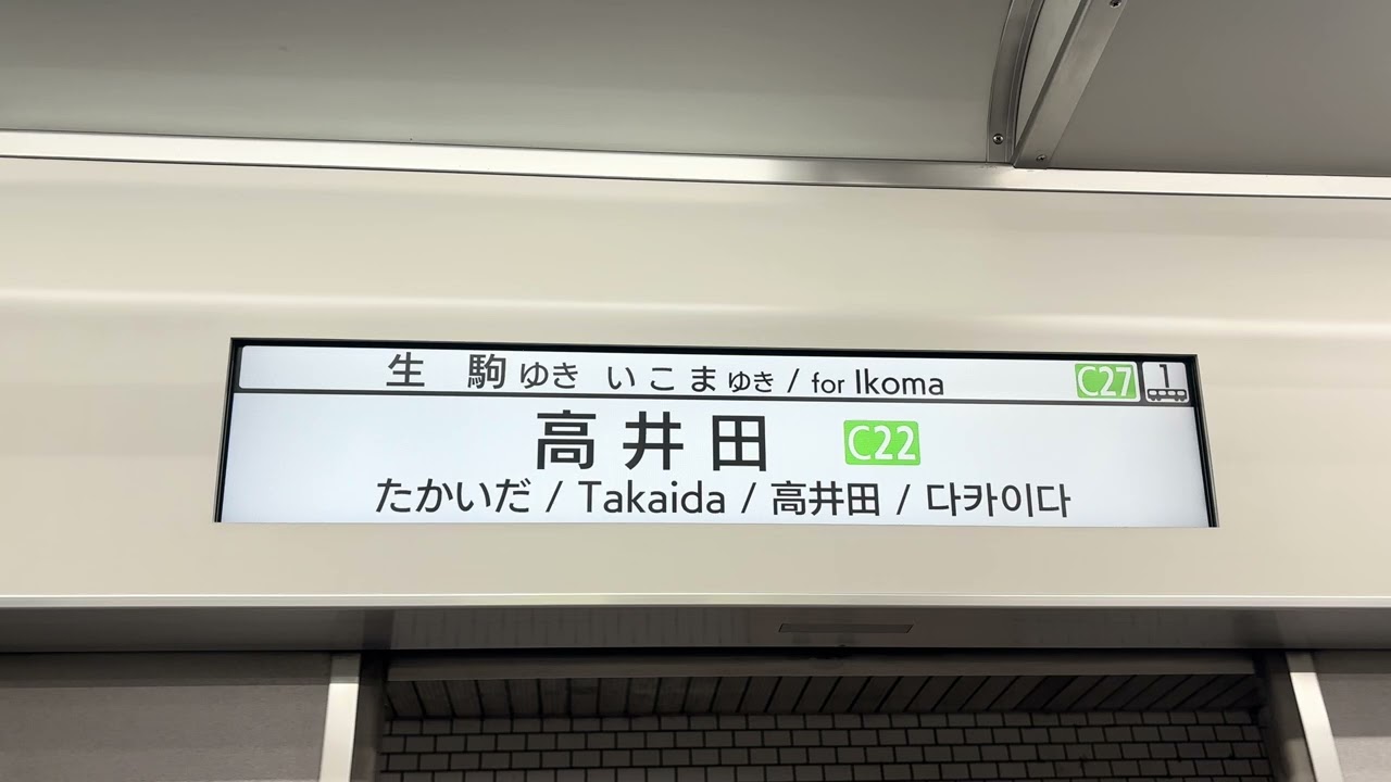 2024年12月18日　谷町四丁目〜新石切