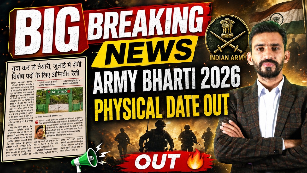 🚨 Army Bharti 2026 Physical Date Latest Update | CEE Result 2026 | Physical Start Date Confirm? 🔥