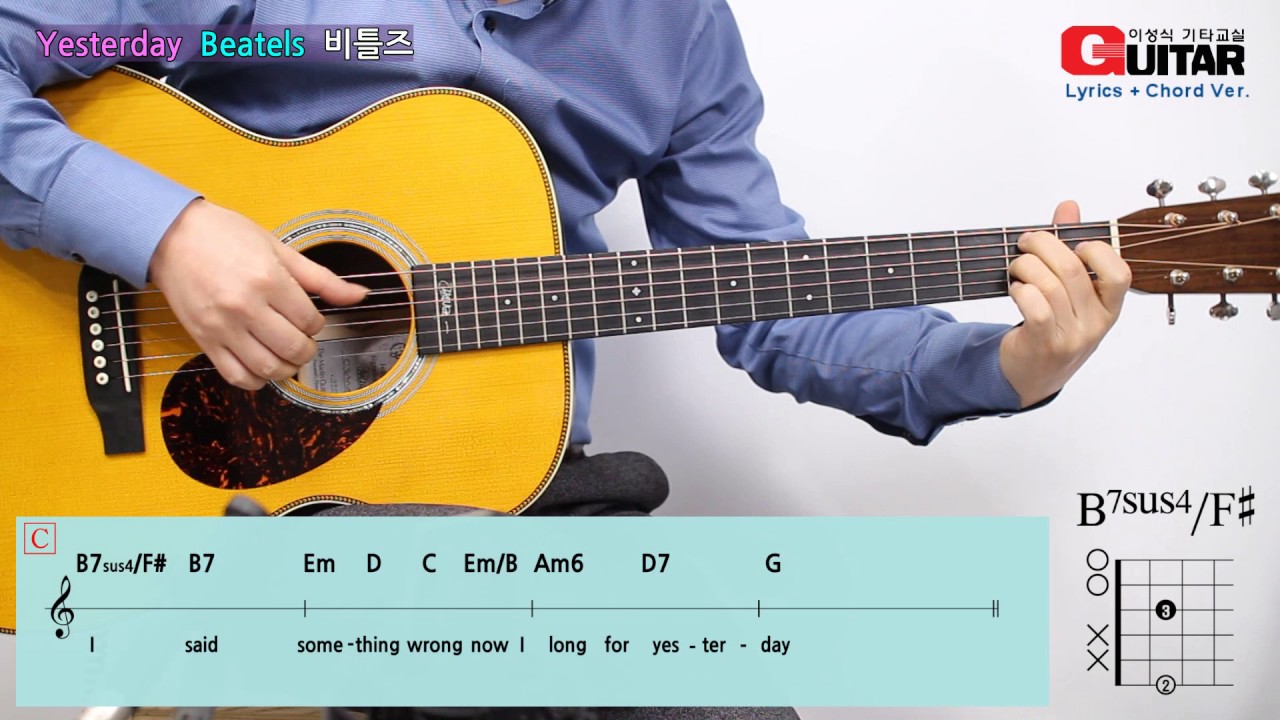Yesterday-예스터데이/Beatles-비틀즈/이성식 기타교실/좋은악보/통기타 강좌