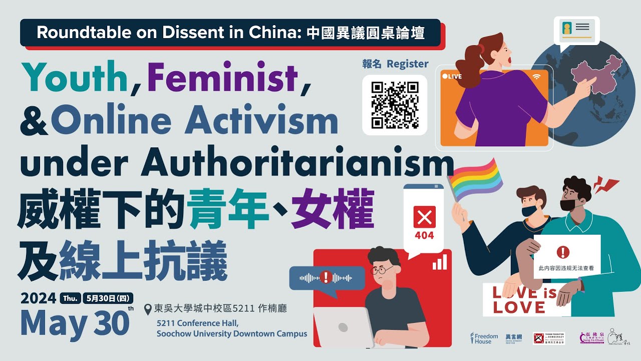 Youth, Feminist, and Online Activism Under Authoritarianism | Roundtable on Dissent in China