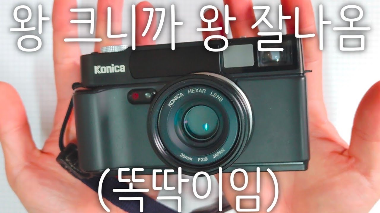 똑딱이 필름카메라? 근데 왜케 커요 코니카 헥사AF
