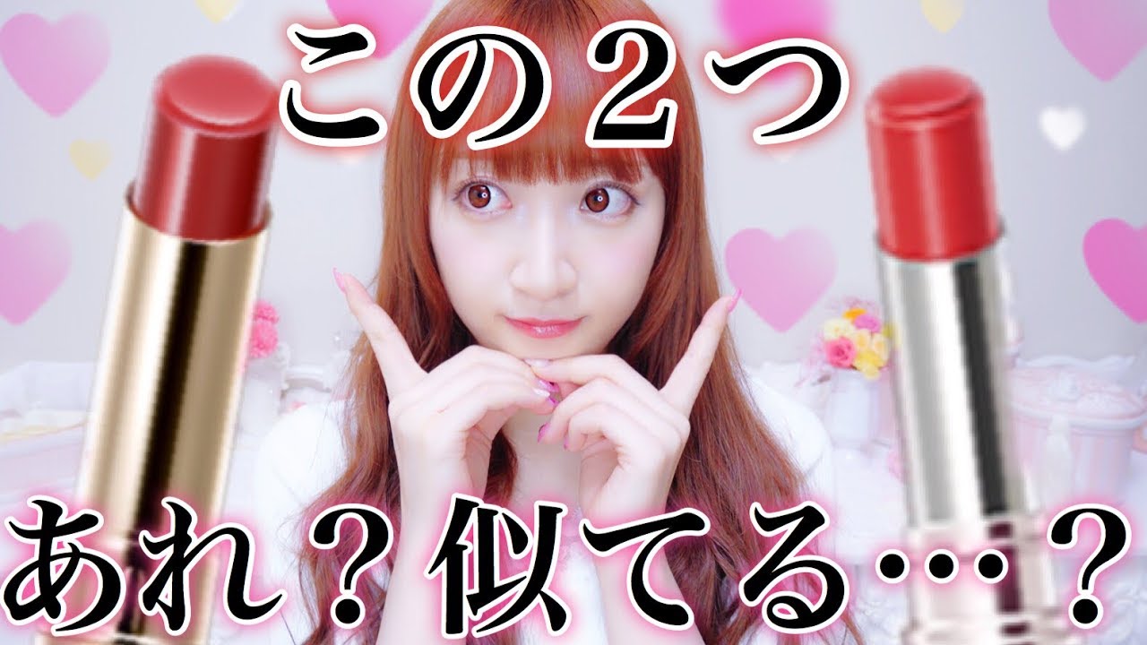 【比較】セブンイレブンのリップティントが大好きなオペラに似てるだと！？【パラドゥ】