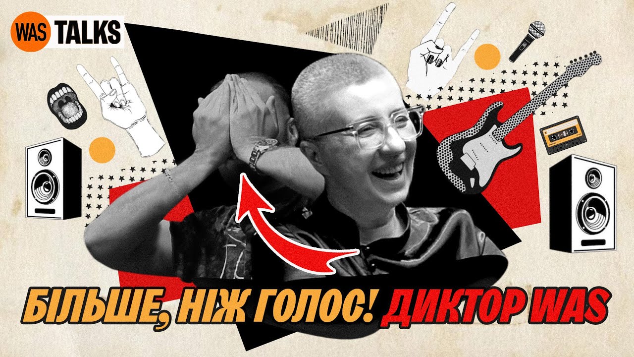 Історія української рок-музики. Від Гадюкіних до Океану Ельзи. Рок-фестивалі в Україні | WAS