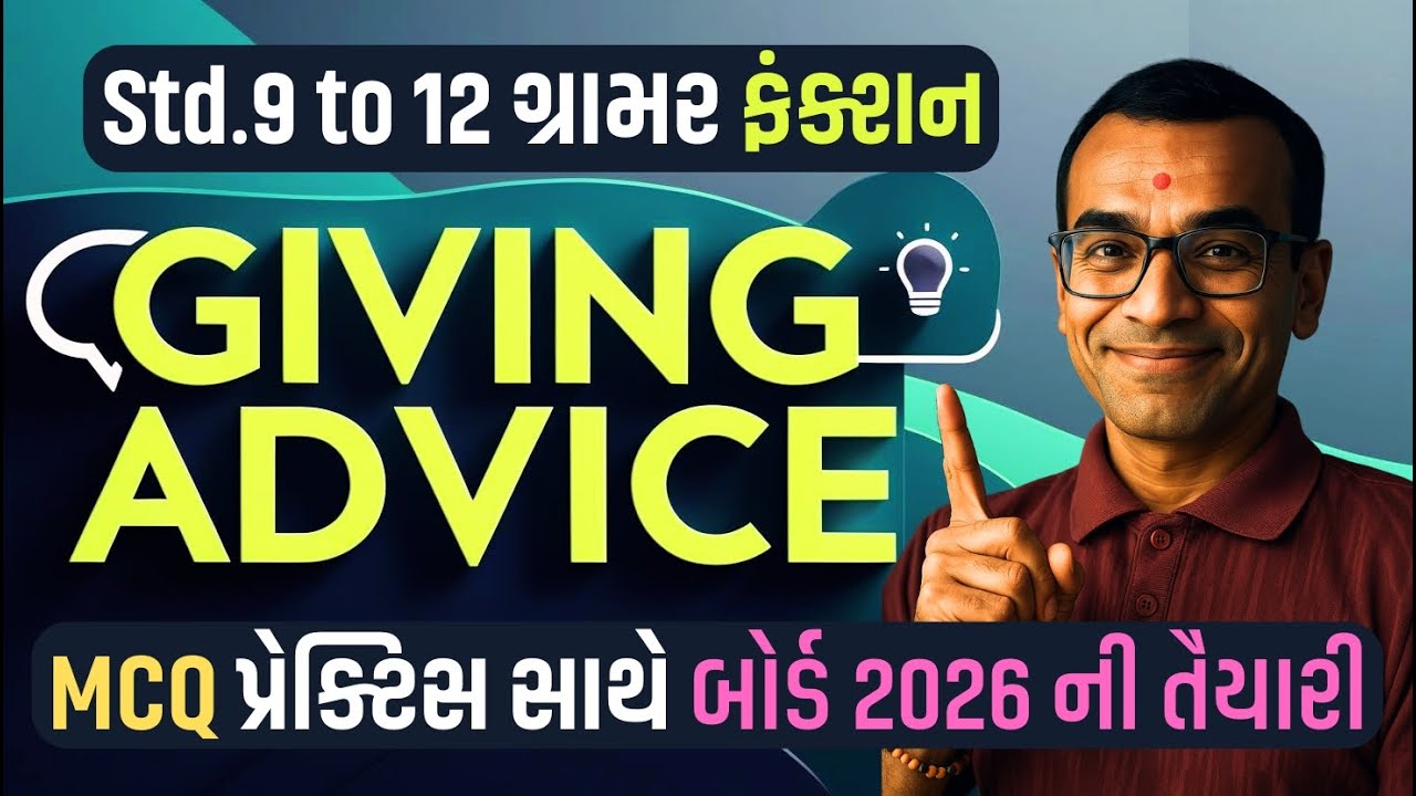 Class 12 English | Giving/Offering Advice Suggestion Grammar Function | Board 2026 | Harsh Barasiya