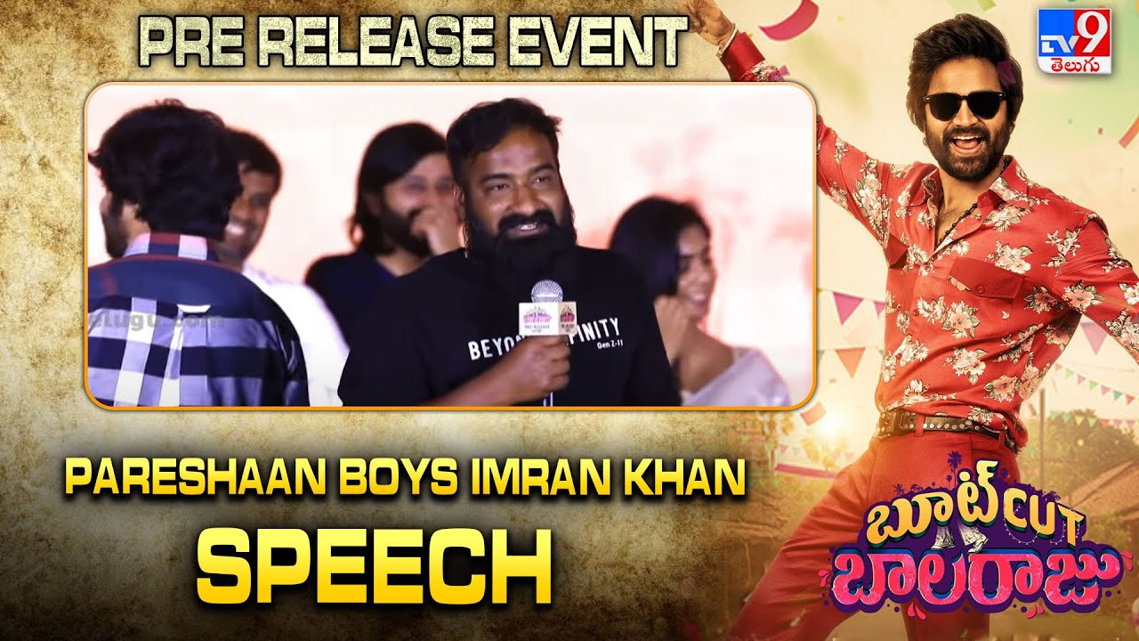 Pareshaan Boys Imran Khan Speech At Bootcut Balaraju Pre Release Event | Syed Sohel - TV9
