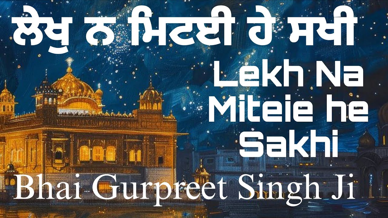 Lekh Na Miteie Hey Sakhi🙏🏻#wahegurusimran #gurbanikirtan #viralvideo #viral #gurbanishabad #shabad 