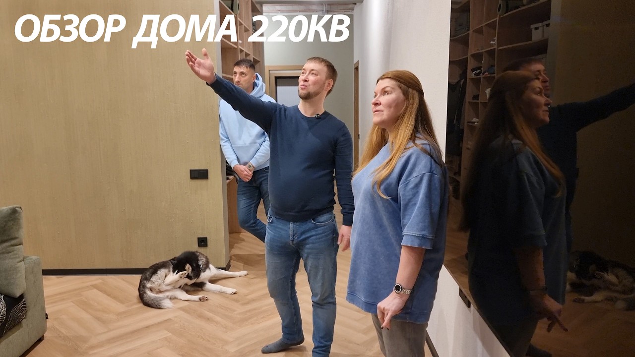 Обзор готового дома 220кв