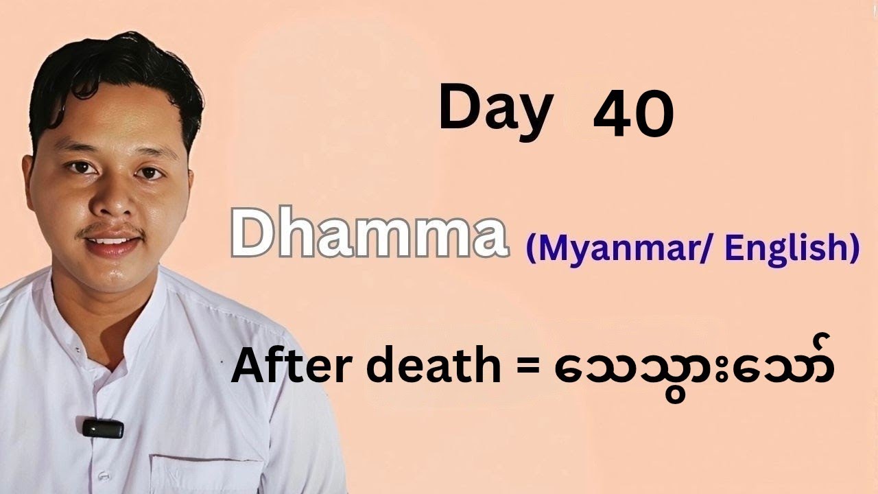 Day 40 : Dhamma After death