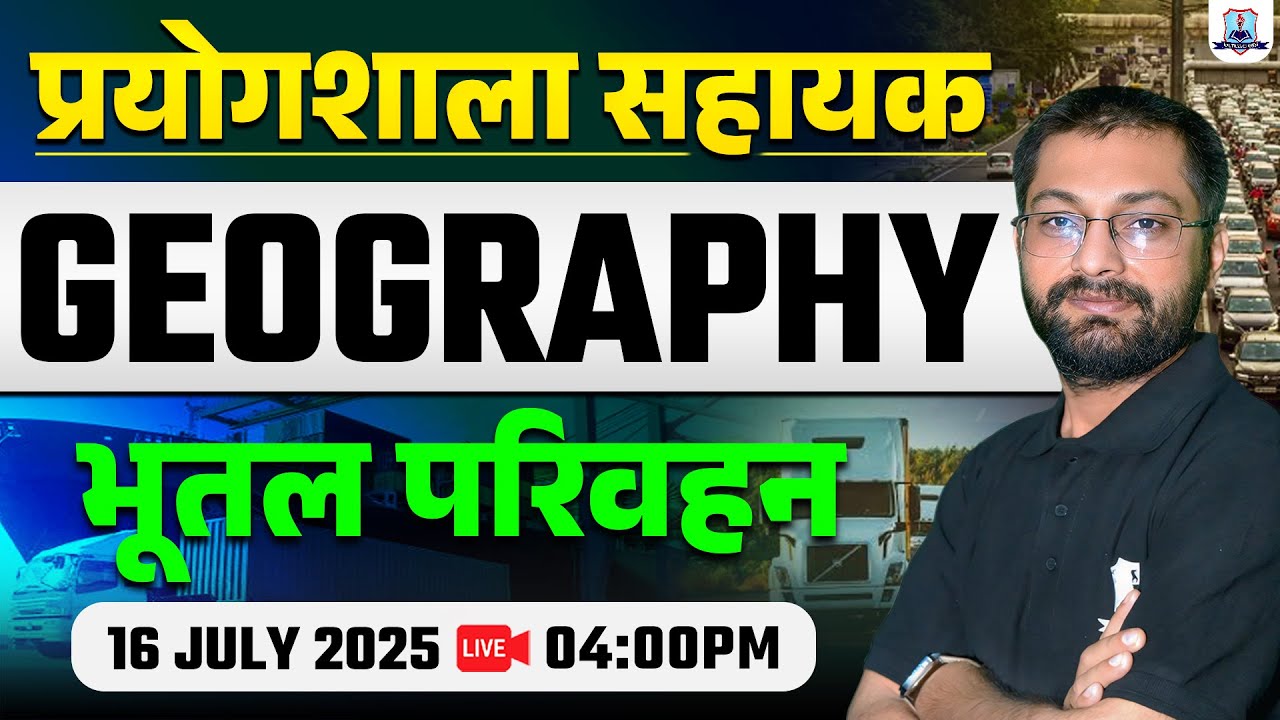Lab Assistant Geography Classes 2025 | Surface Transport (भूतल परिवहन) | Geography for Lab Assistant