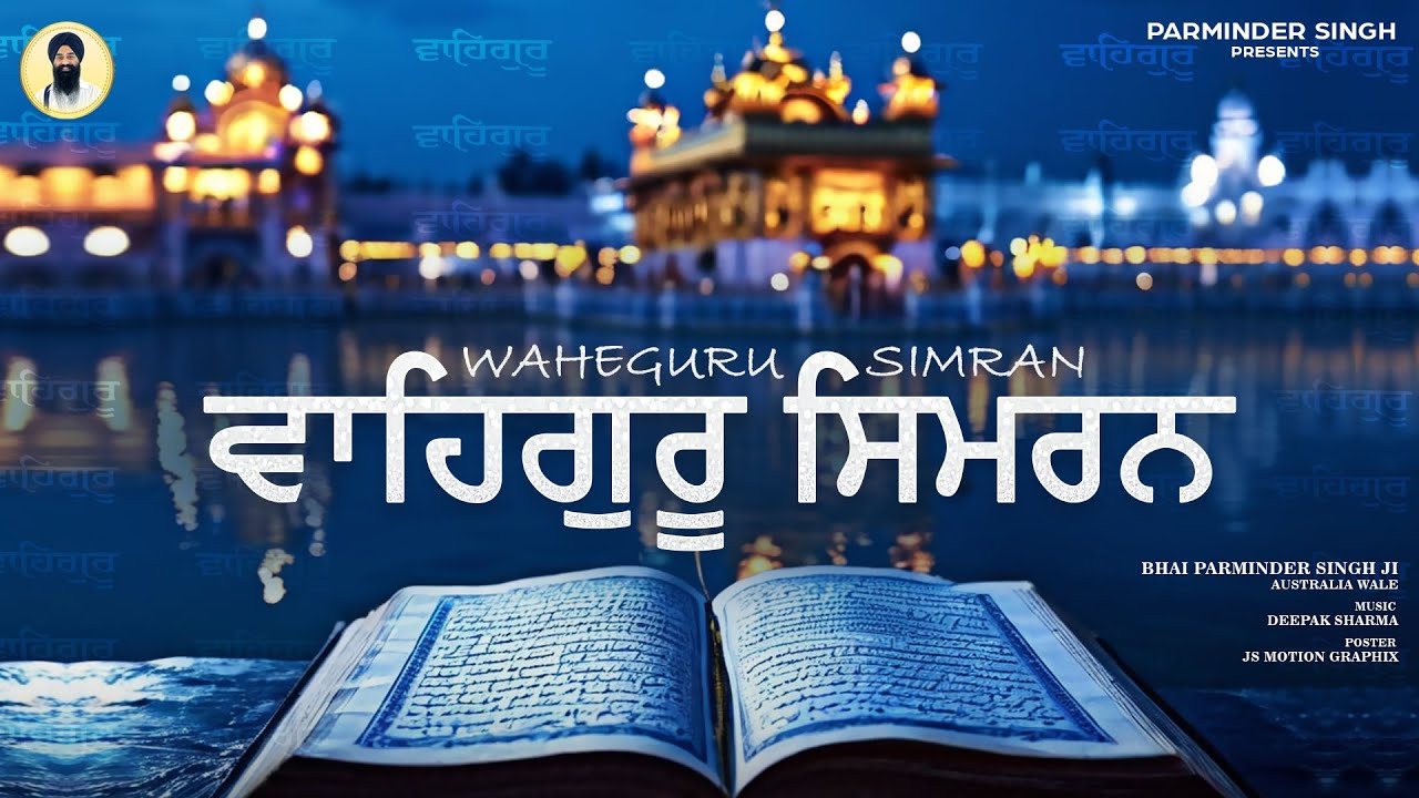 Waheguru Naam Simran | Bhai Parminder SIngh Australia | Shabad Gurbani Kirtan | Waheguru Jaap