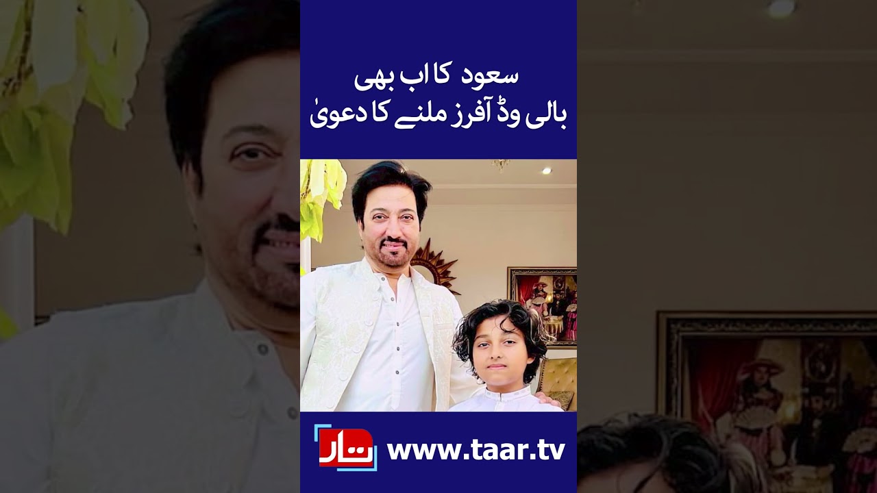 Saud Qasmi  Says He&rsquo;s Still Getting  Many  Bollywood Offers |  Javeria | TaarMedia