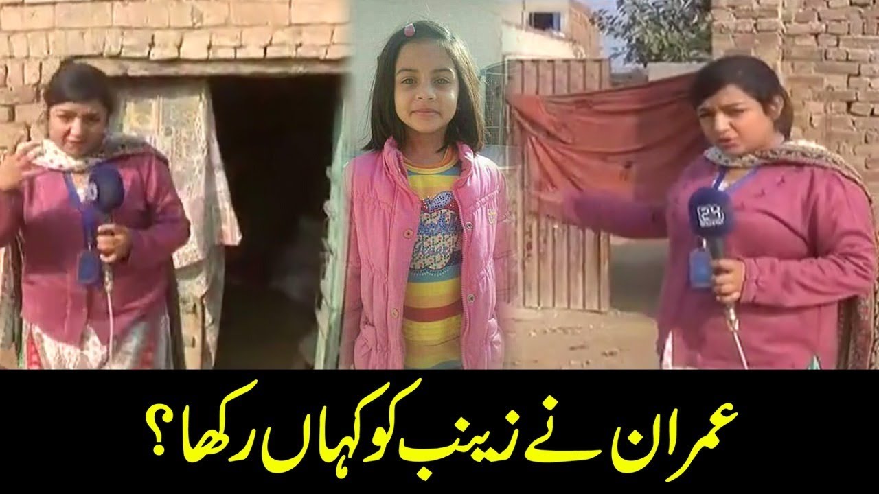 EXCLUSIVE: Inside story of Zainab's kidnap and murder. What happened?