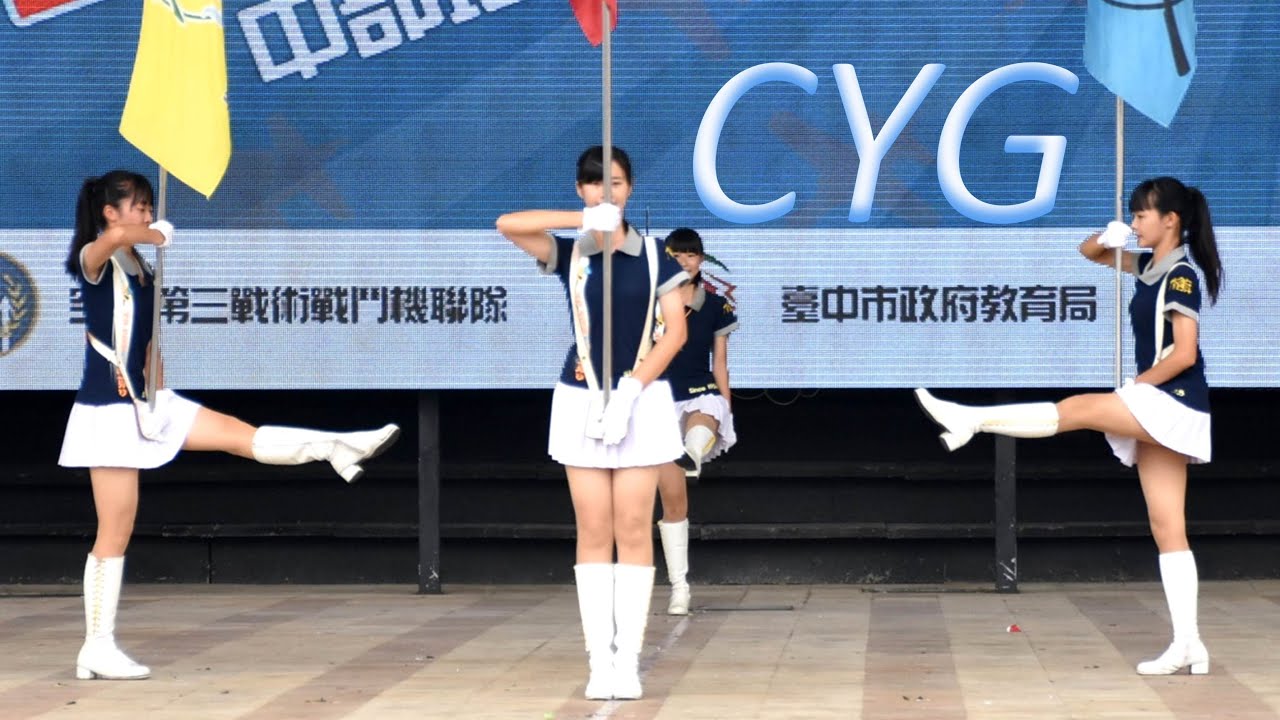 CYG (Apr. 28, 2018) 嘉義女中(晉決賽)／第二屆全國高校儀隊競賽