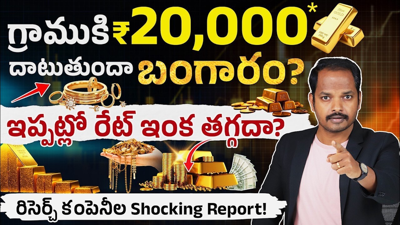 Iran Israel War Impact on Gold Price😱 | Will Gold Reach ₹2 Lakh Per 10 Grams in 2026?😨 | Abhishek