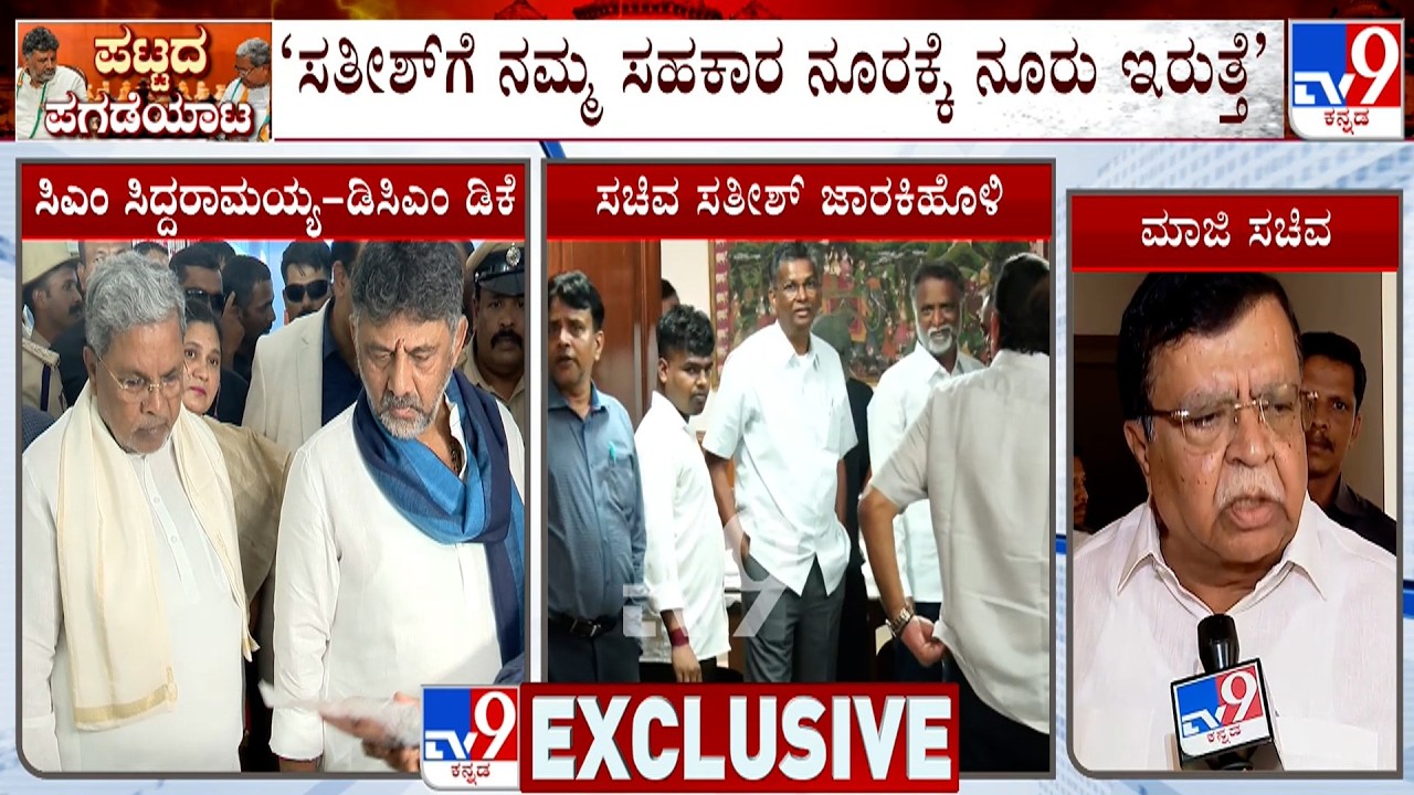 KN Rajanna Backs Satish Jarkiholi, Says Will Lend Our Full Cooperation To Him