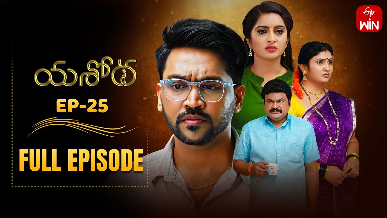 Yashoda | 10th November 2025 2025 | Full Episode No 25 | ETV Telugu