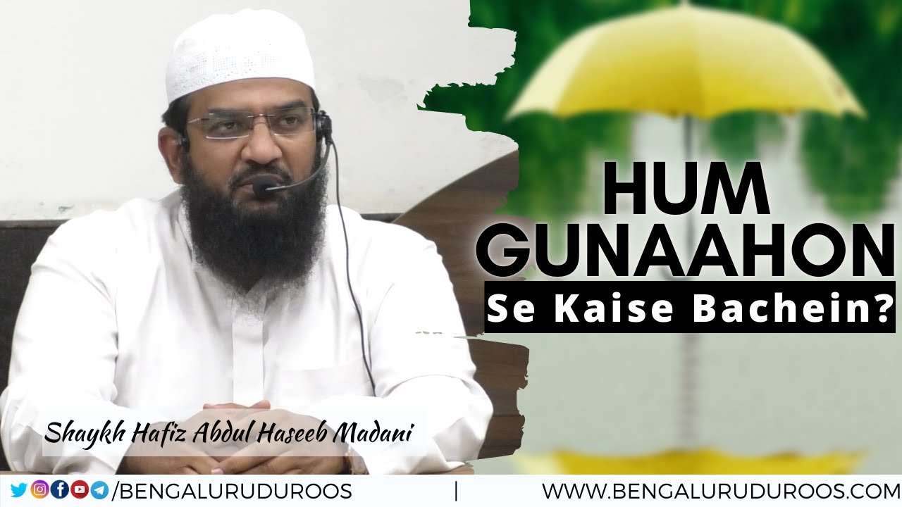 Hum Gunahon Se Kaise Bachein? | Shaykh Hafiz Abdul Haseeb Madani