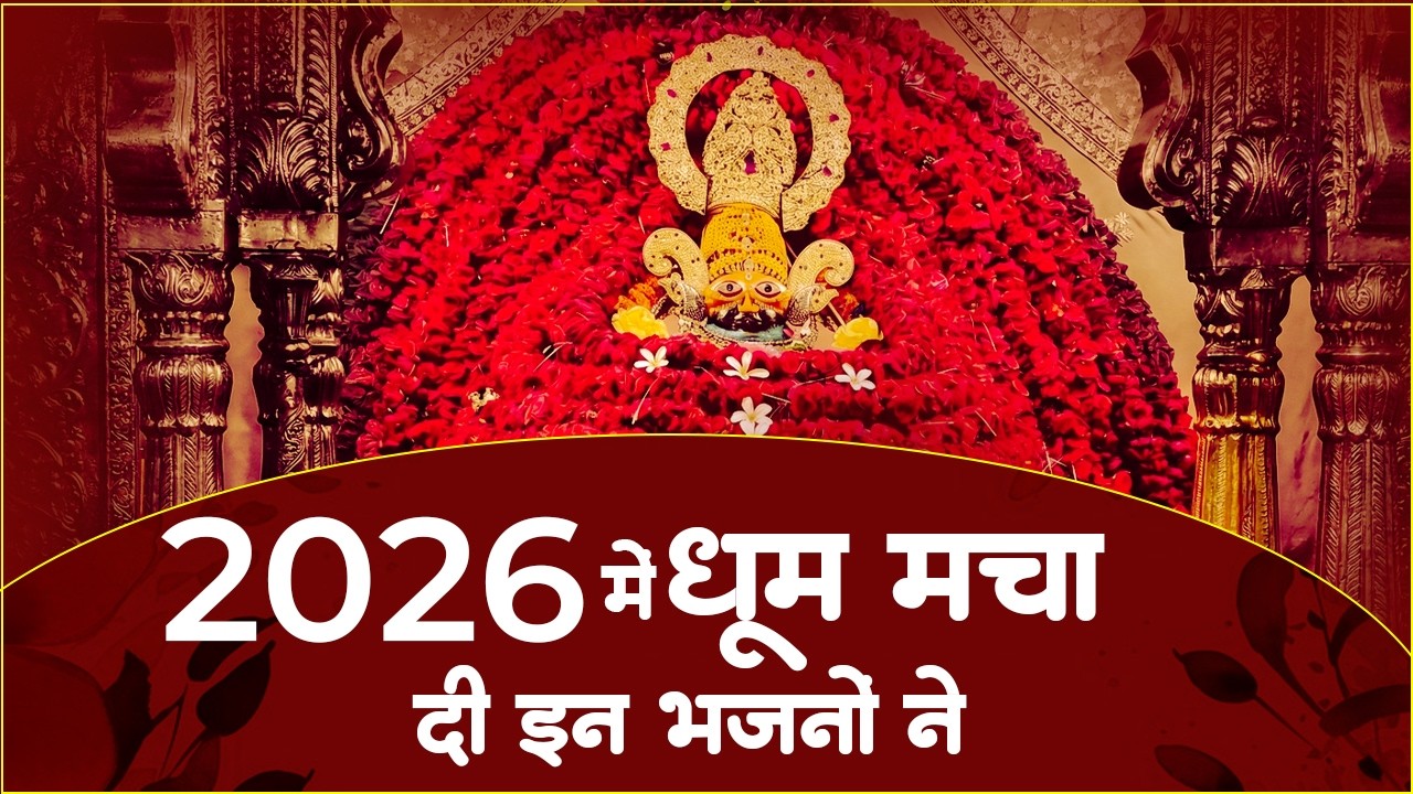Trending Shyam Bhajan 2026 | Khatu Bhajan | Khatu Shyam Bhajan | Top 10 Shyam Bhajan | Shyam Bhajan