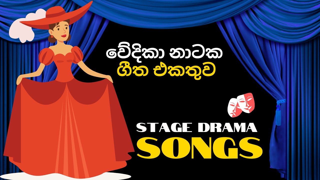 🔴 වේදිකා නාටක ගීත එකතුව | Volume 1 | Best Stage Drama Songs | Wedika Natya Geetha