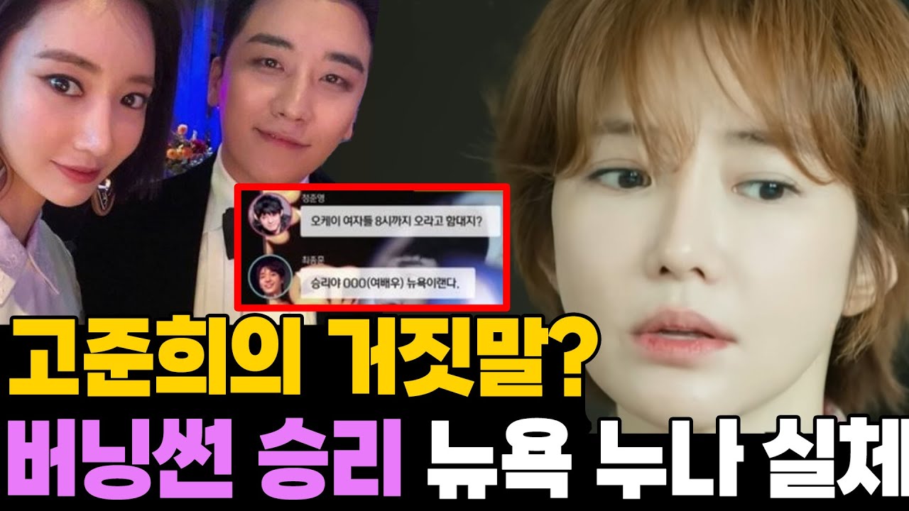 해도 너무한 YG? 고준희가 억울해 하는 이유