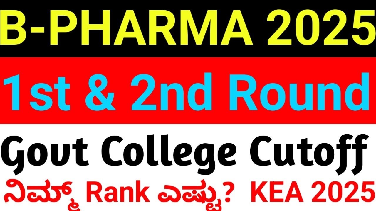 KCET B-Pharma Cutoff Rank List 2025 l B-Pharmacy Govt College Cutoff Rank List 2025 l