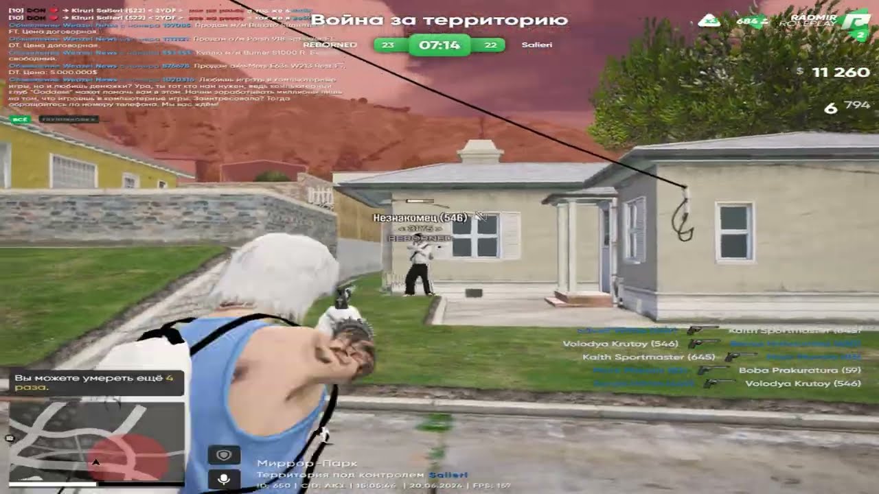 АРХИВИРУЮ КАПТЫ НА RADMIR ROLE PLAY