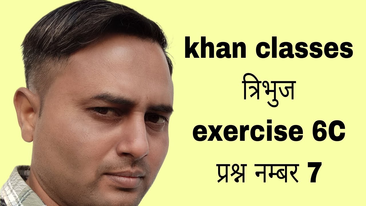 Khan classes # exercise 6C question number 7# triangle class 10 #