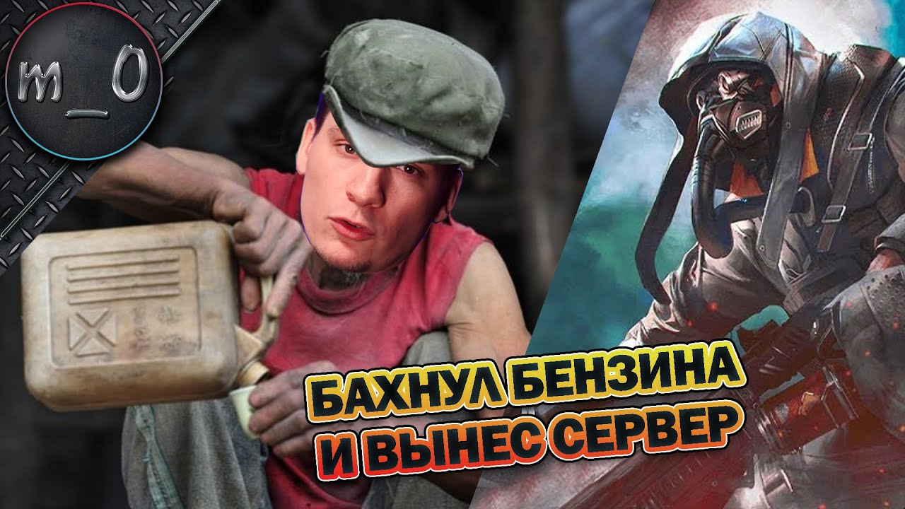Сила Газового солдата / Бахнуть бенза  / Super People