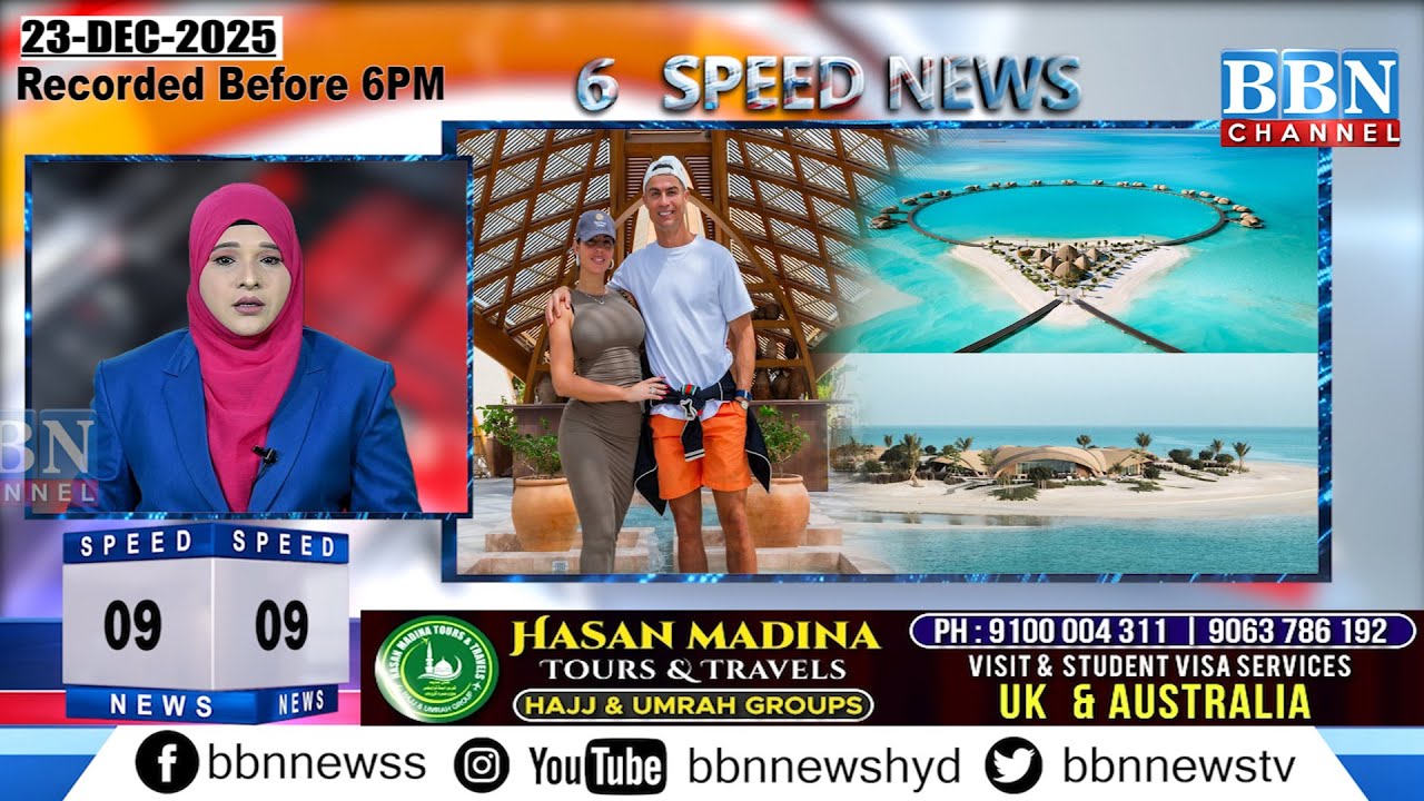 BBN Speed News | 23rd December 2025 | 25 Updates in 5 Minutes | BBN NEWS