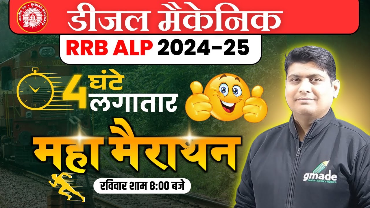 🔥🔥महा-मेराथन🔥 डीजल मैकेनिक🔥TCS UPDATED PYQ`S🔥by Ramveer Sir