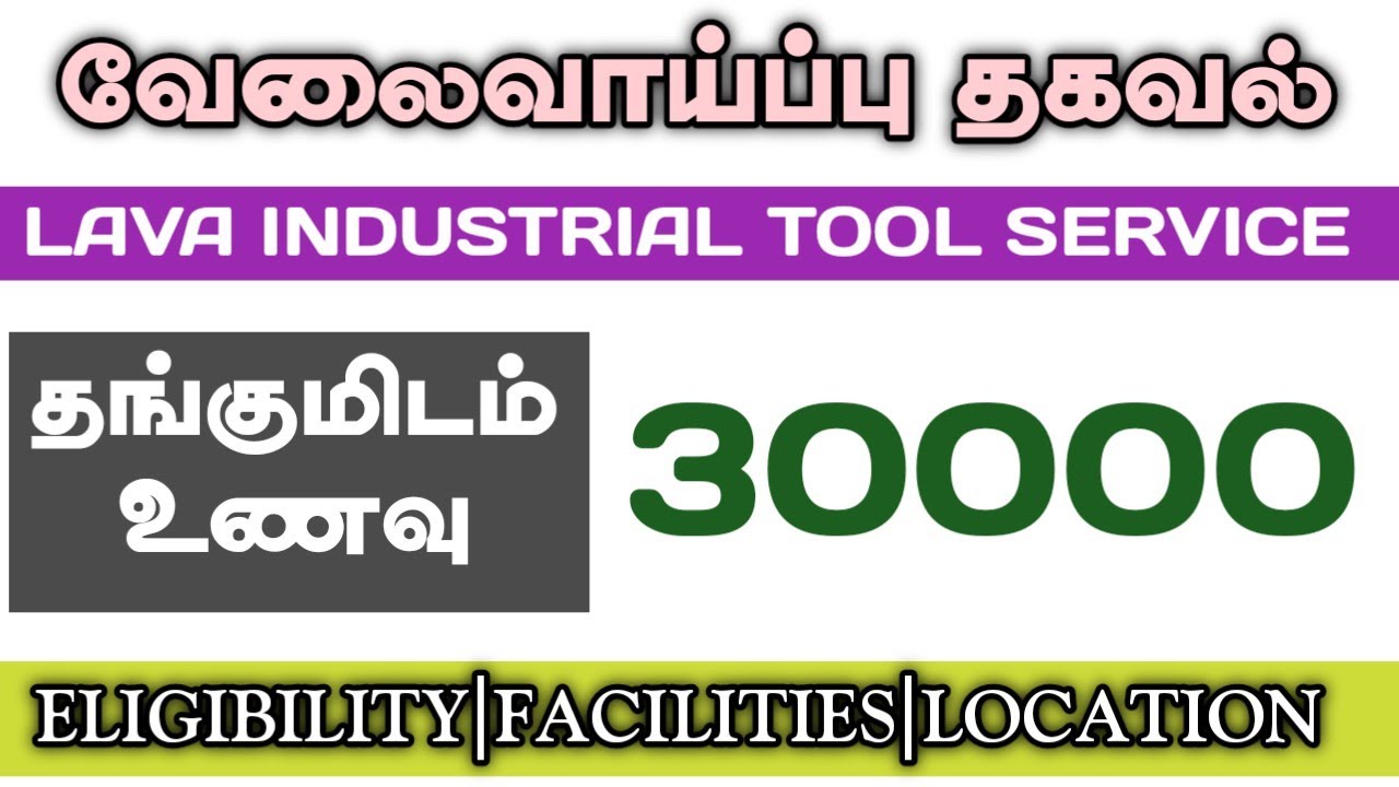 Lava Industrial Manufacturing Company In Chennai | Male Only | Chennai Job Vacancy 2026