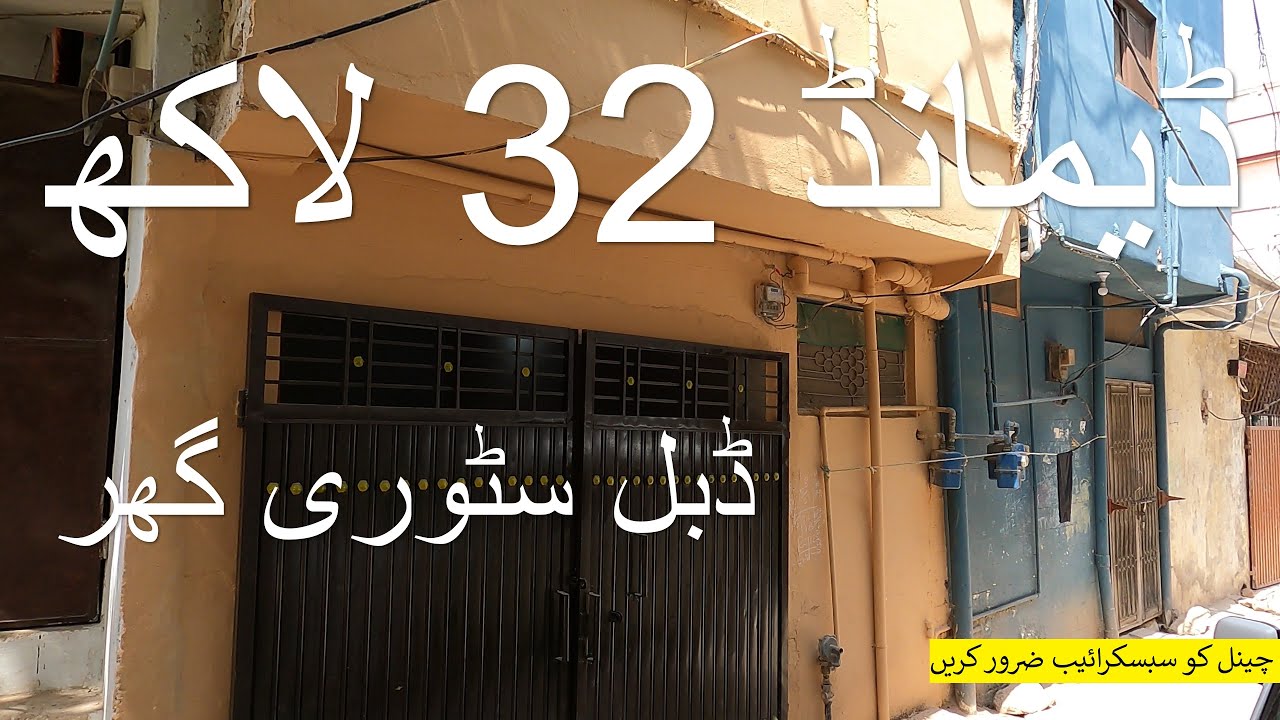 House for sale in Rawalpindi  #ManzoorHussainOfficial #ManzoorHussainVlogs #WildRoosters