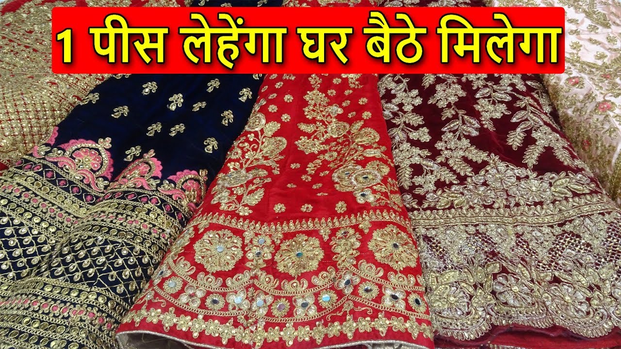 अब मैन्युफैक्चरर रिटेल मे देगा | BRIDAL GIRLISH LEHENGA MANUFACTURER | ALL OVER INDIA WORLD DELIVERY
