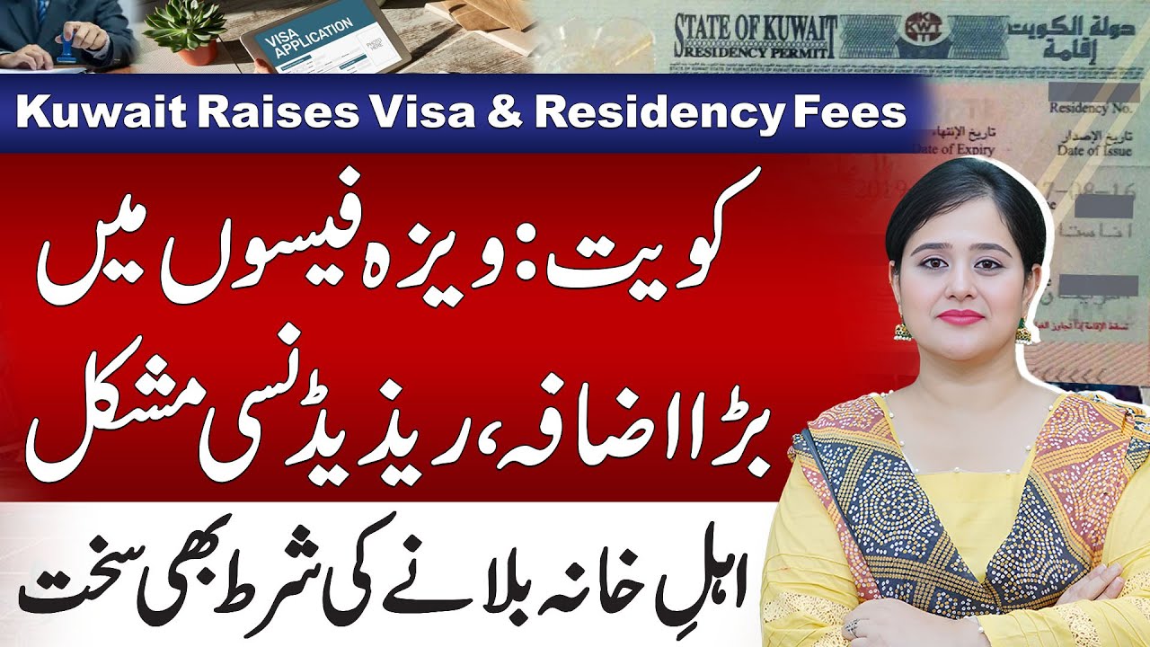 Kuwait Visa and Residency Fees Increased | Pakistanis in Kuwait | Pardes Explainers