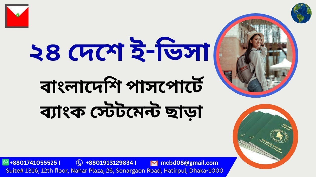 24 countries visit with Bangladeshi passport। no Bank statement। e-visa l Travel history