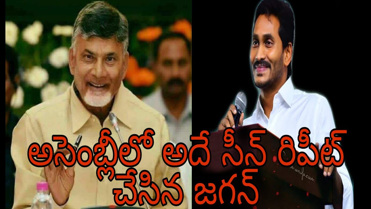 #CMYSJagan&nbsp;#Chandrababu&nbsp;#APAssembly  War of words between CM YS Jagan and Chandrababu naidu lokesh