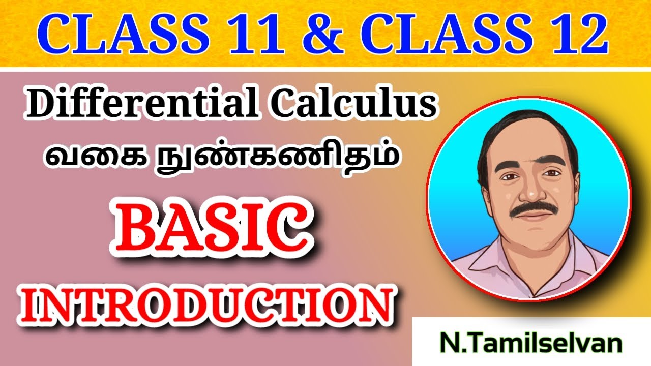 DIFFERENTIAL CALCULUS | வகை நுண்கணிதம் | INTRODUCTION | TNSCERT | MATHS SIMPLIFIED TAMIL