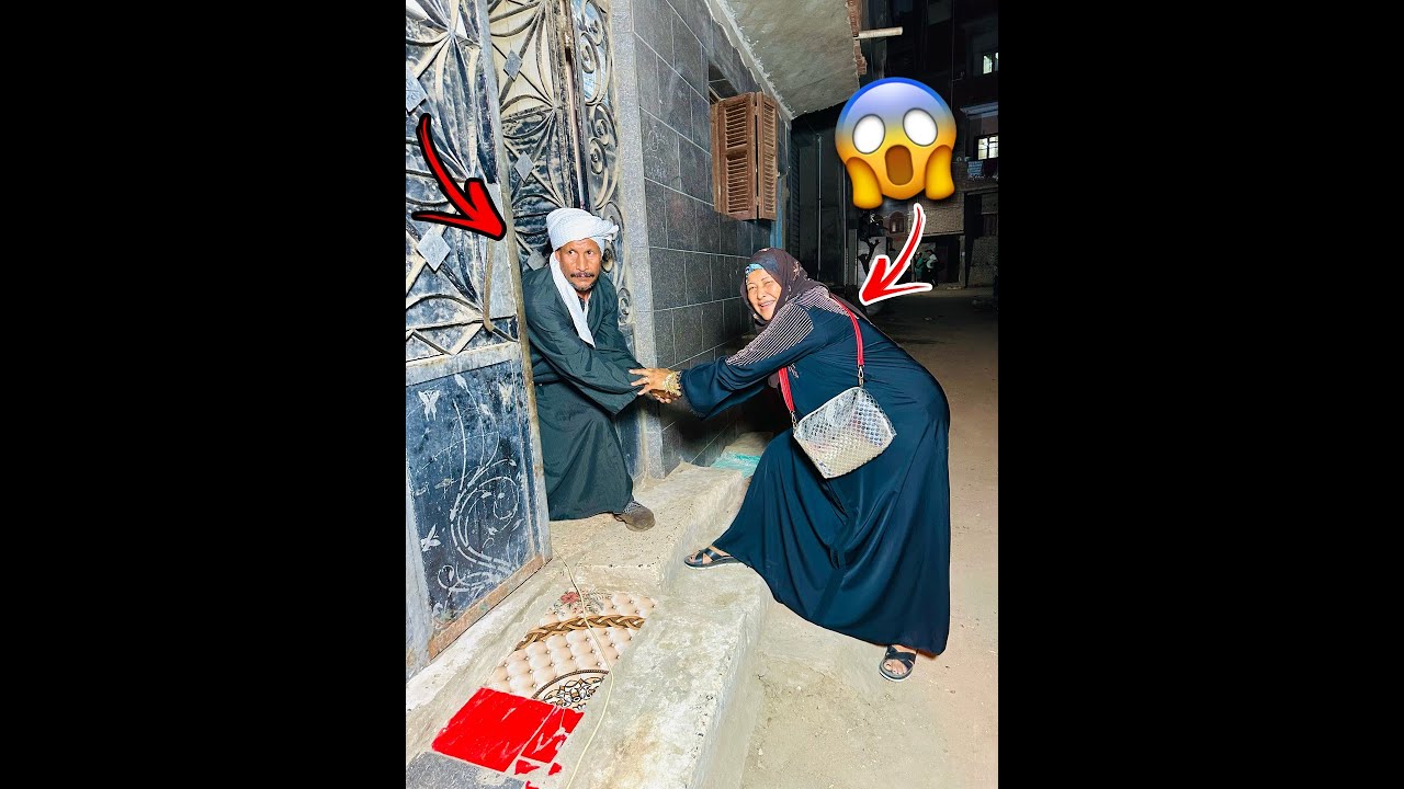 رجل عجوز يسحب ست كبيره داخل بيته الساعه 2 بليل 😱