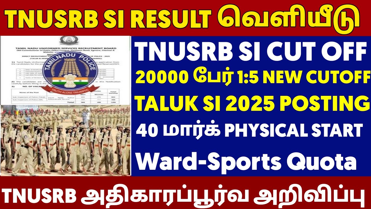 TNUSRB SI Cut Off Marks 2025 | TNUSRB SI Expected Cut Off 2025 | TNUSRB SI Exam Cut Off 2025