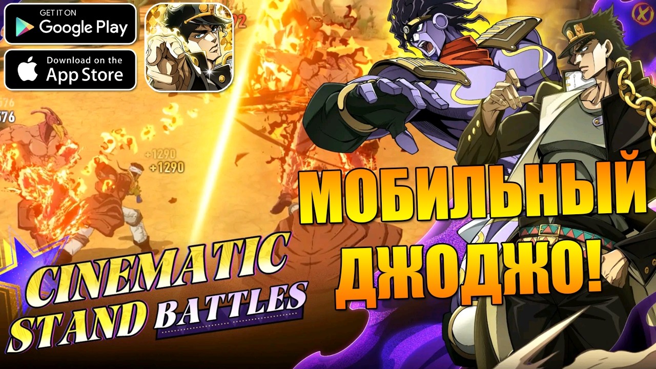 НОВАЯ ИГРА ПО JOJO ⚡️ JOJO'S BIZARRE ADVENTURE: GOLDEN SPIRITS (Android\iOS)