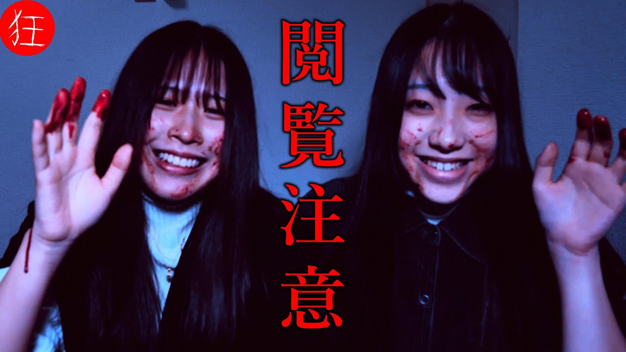 短編ホラー／ヒトコワ「魂の浄化」