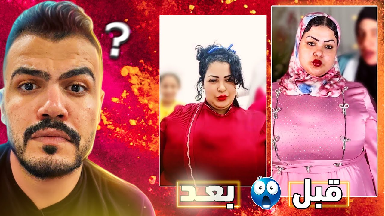 كل وحده بتنشهر بتشلح حجابها !!