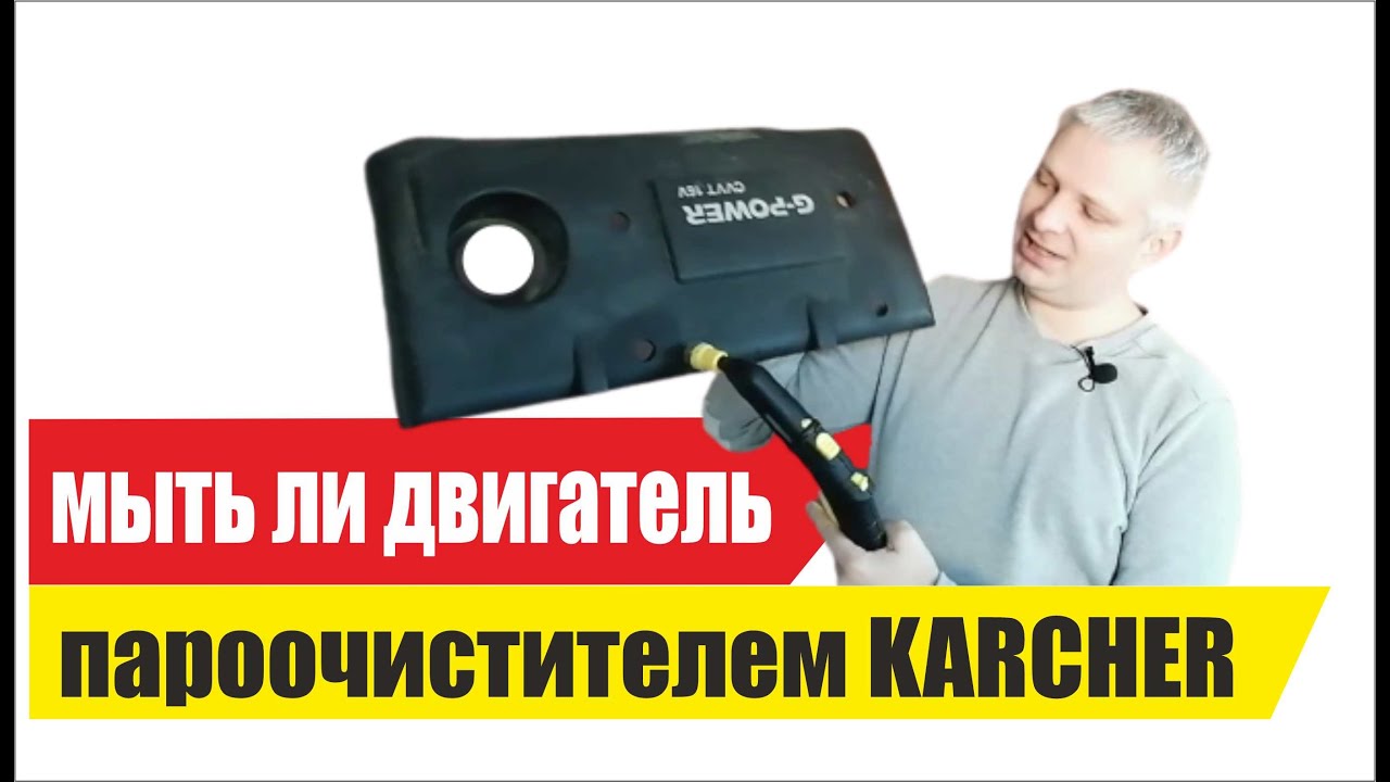 Мойка двигателя автомобиля паром