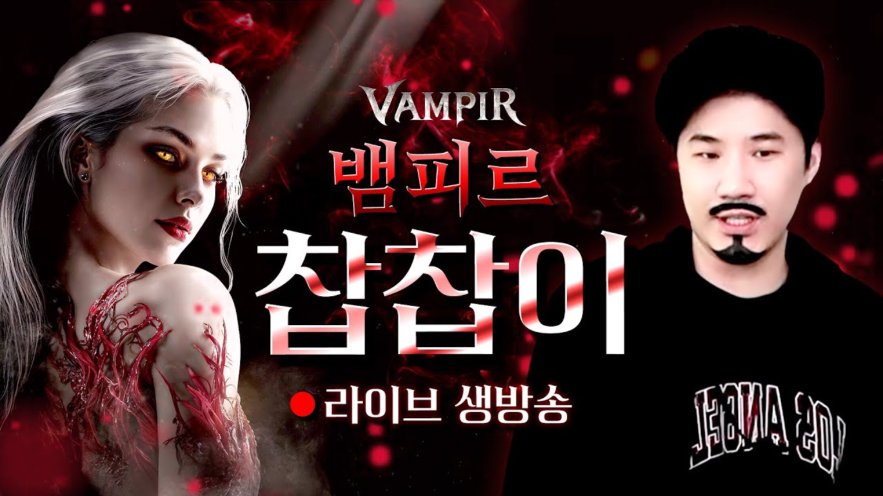 [live 01.25]뱀피르 열린다 열려 쟁탈전 전에 신화 탈것 뽑을게요   #수삼티비 #빅보스 #불도그 #초록양 #뱀피르